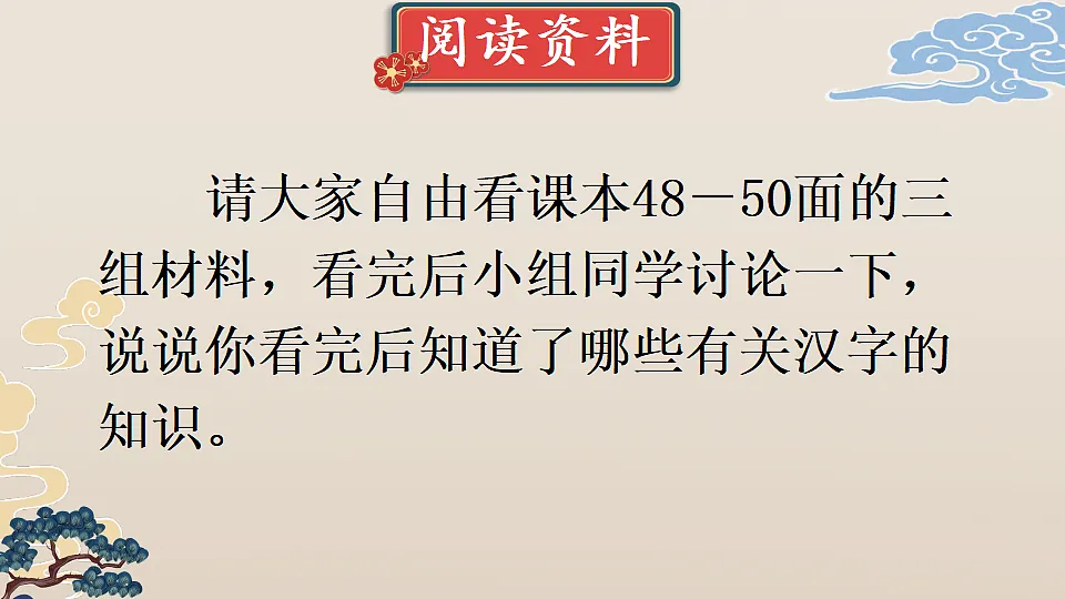 我爱你，汉字第5页