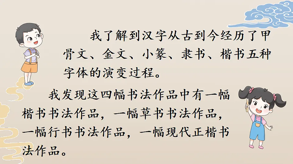 我爱你，汉字第7页