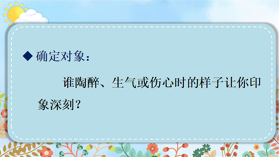 习作：他____了第4页