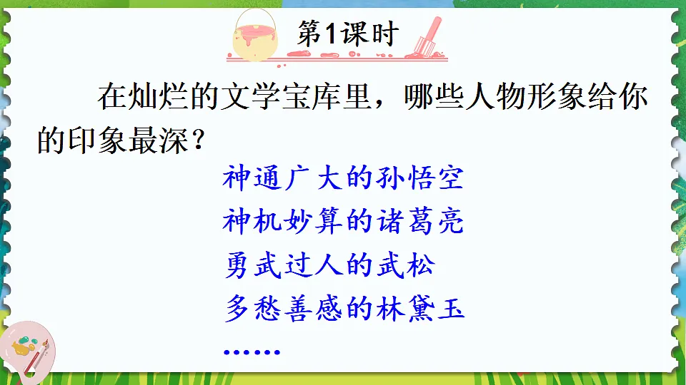 13 人物描写一组第2页