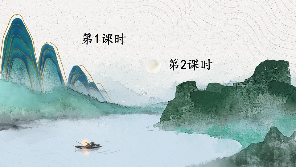 15 自相矛盾第1页