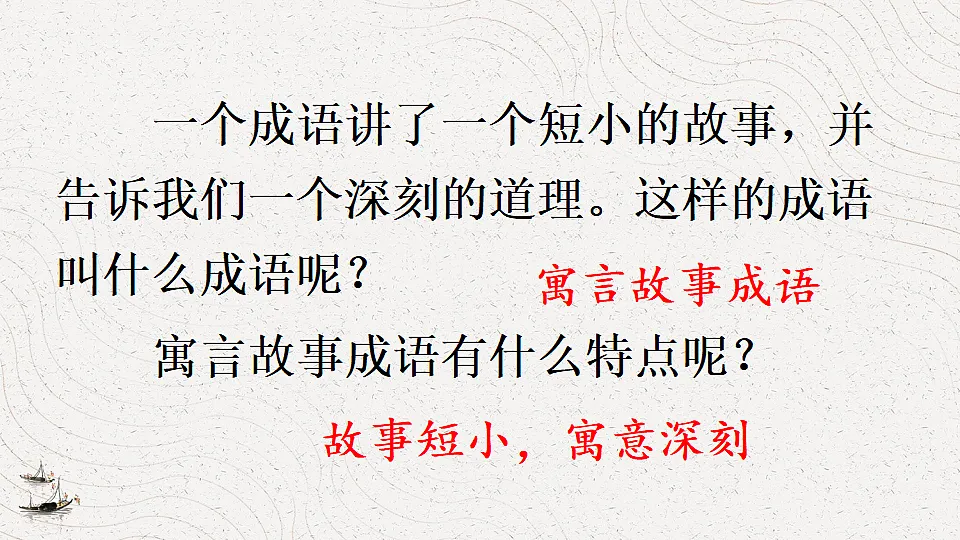 15 自相矛盾第3页