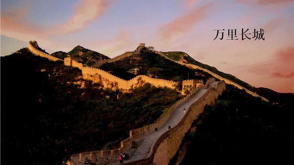 习作：中国的世界文化遗产第2页