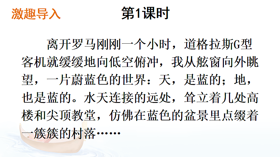 18 威尼斯的小艇第2页