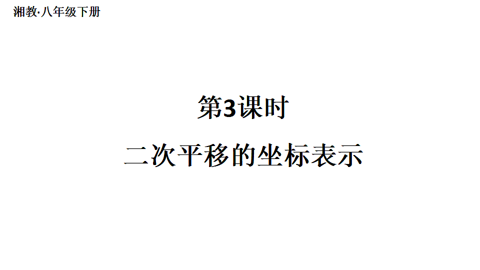 17710673第1页