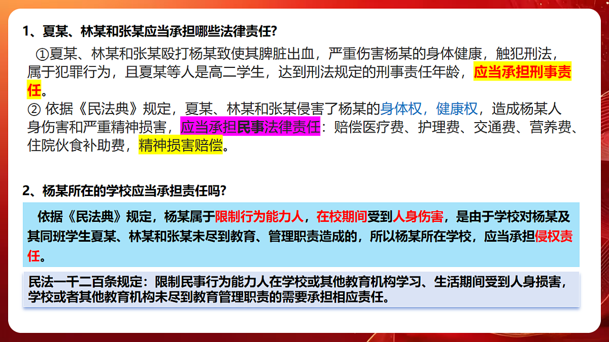 17711213第4页