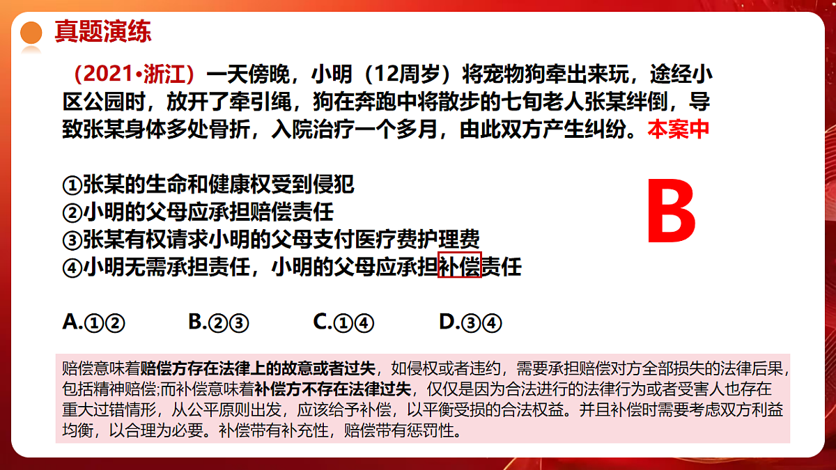 17711213第6页