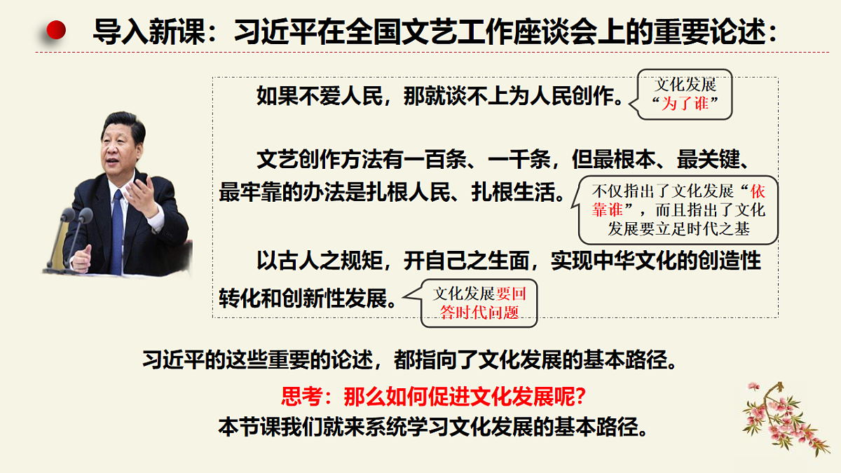 17711247第2页