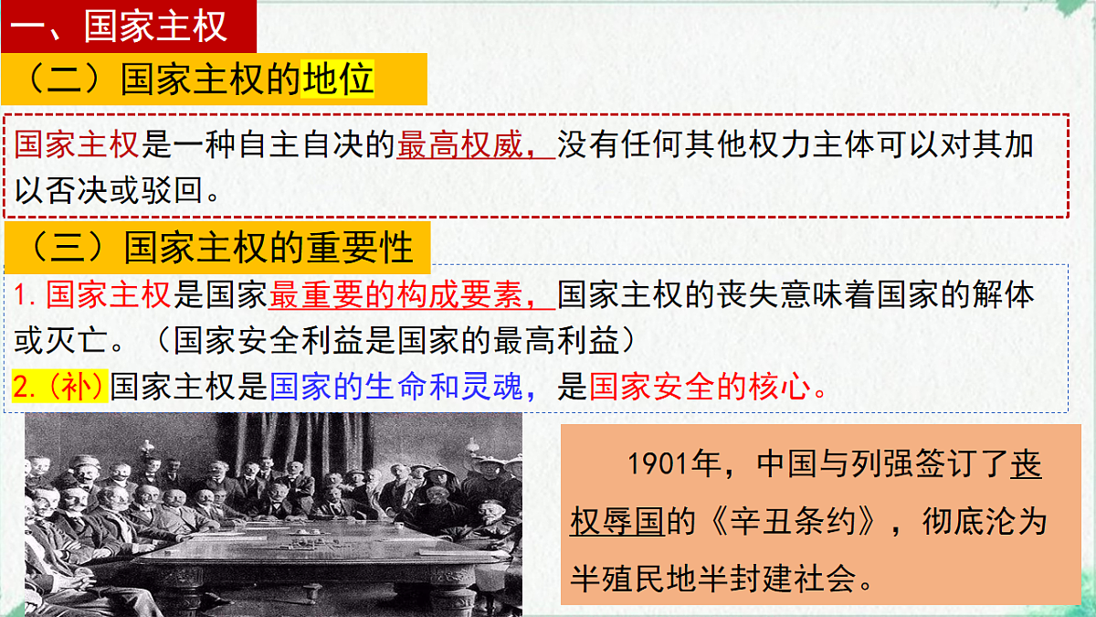 17711254第8页
