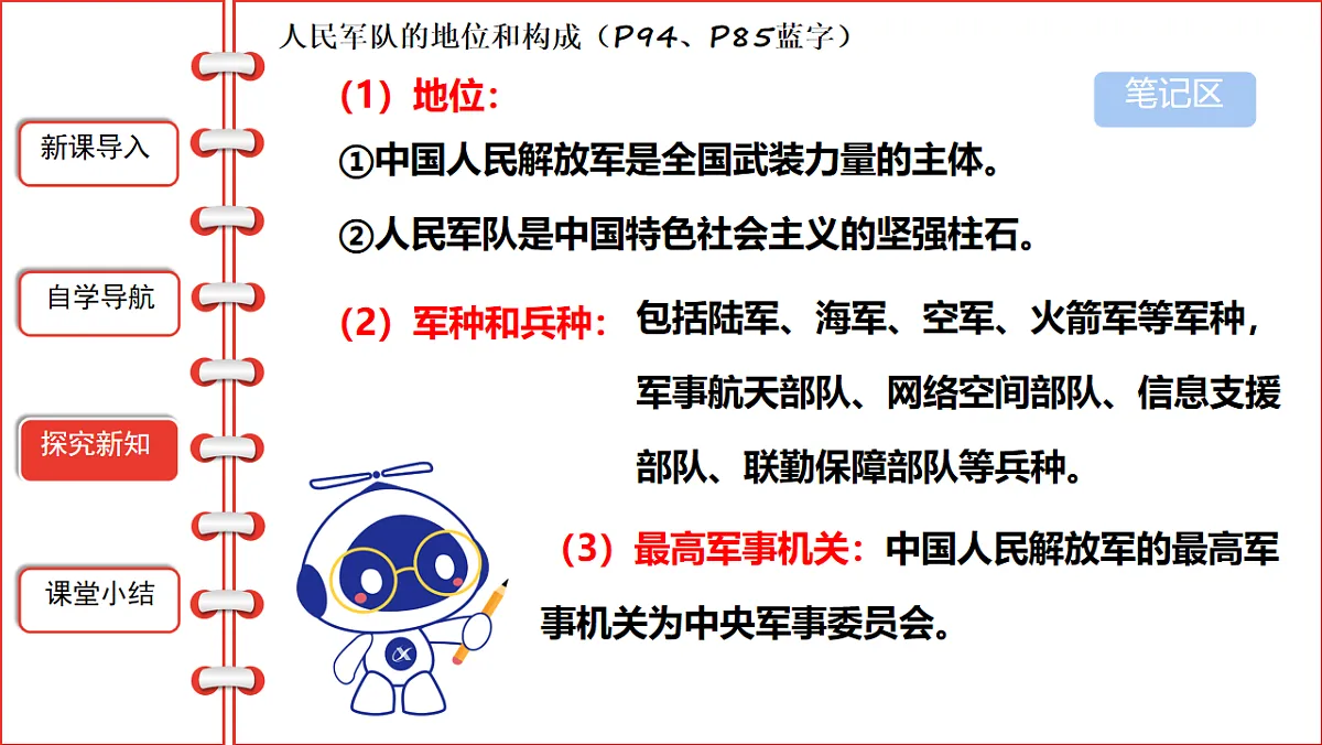 17711480第2页