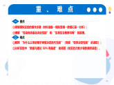 实验05 模拟人的性别决定（教学课件）-2025-2026学年八年级生物下册（苏教版2024）