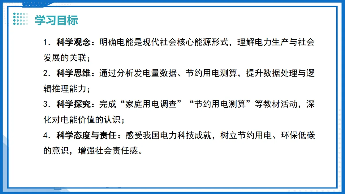 17711509第2页