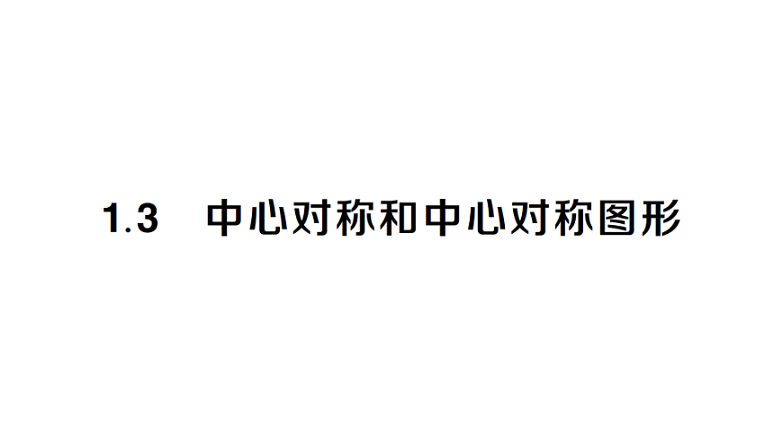 17711756第1页