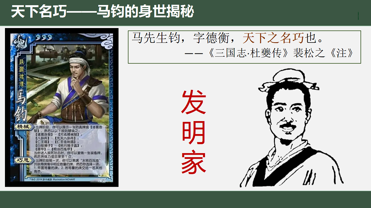 统编版2025-2026学年上学期高二选必2第二单元第4课《古代的生产工具与劳作方式》课件第2页