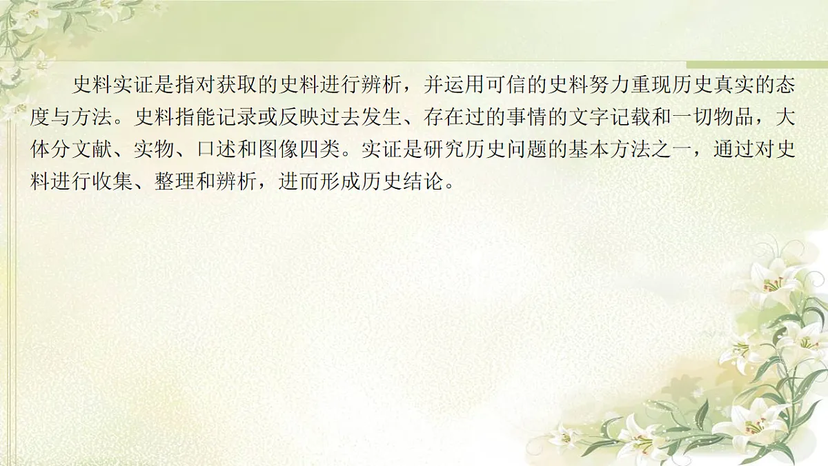 17712688第2页