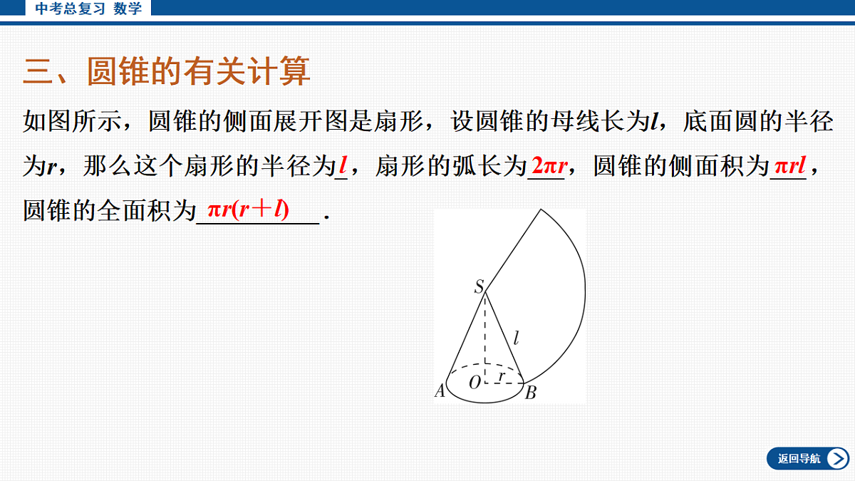 17713667第6页