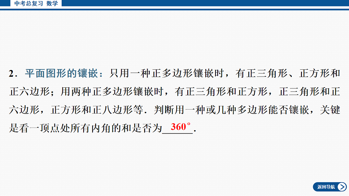 17713670第5页