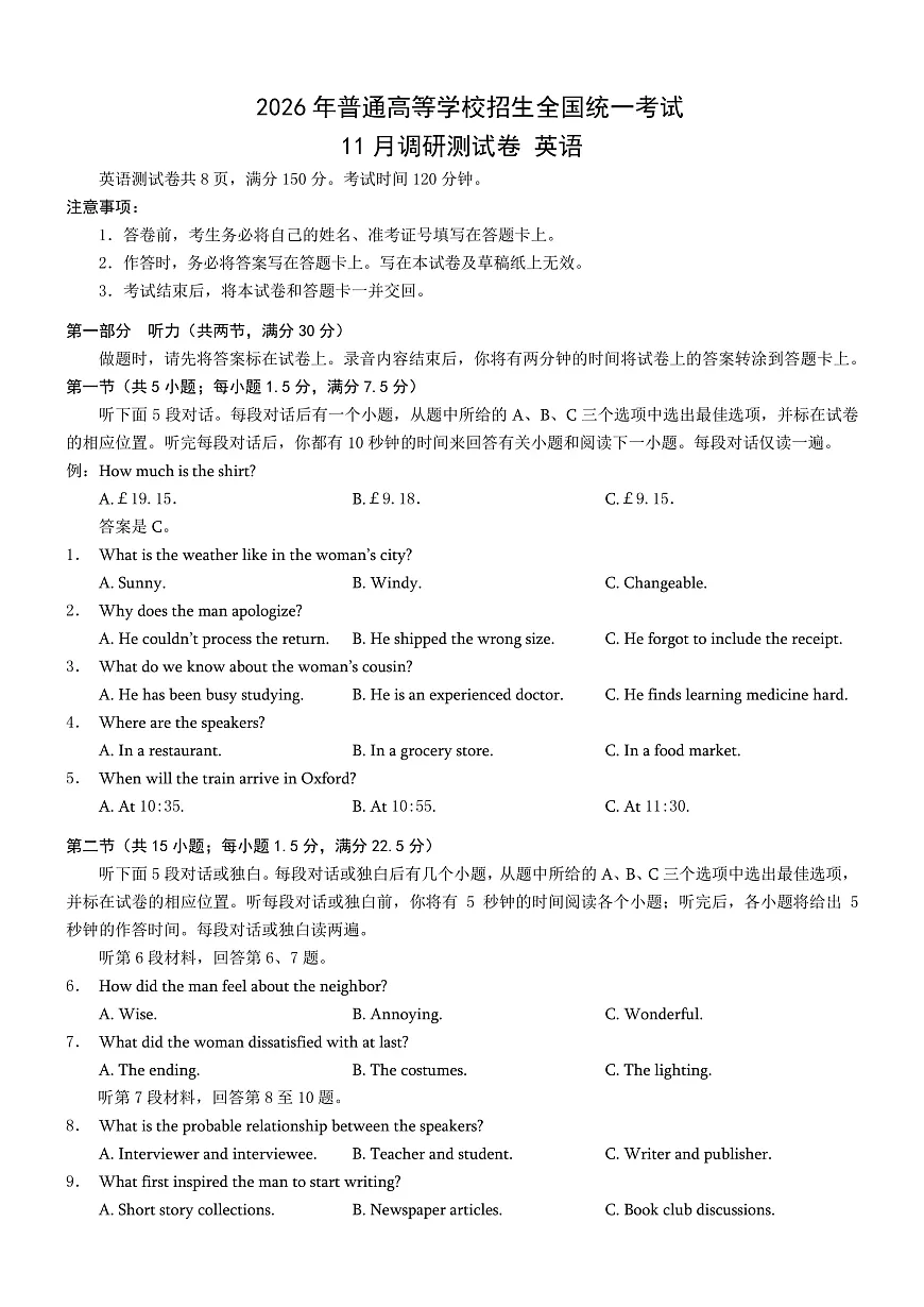 重庆市2025-2026学年高三上学期11月期中调研考试 英语 PDF版含解析第1页