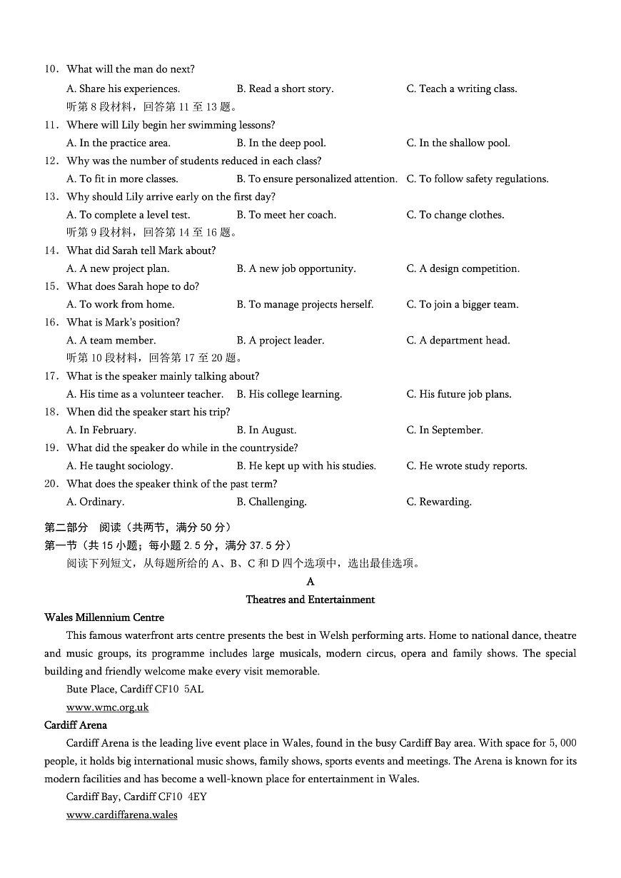 重庆市2025-2026学年高三上学期11月期中调研考试 英语 PDF版含解析第2页
