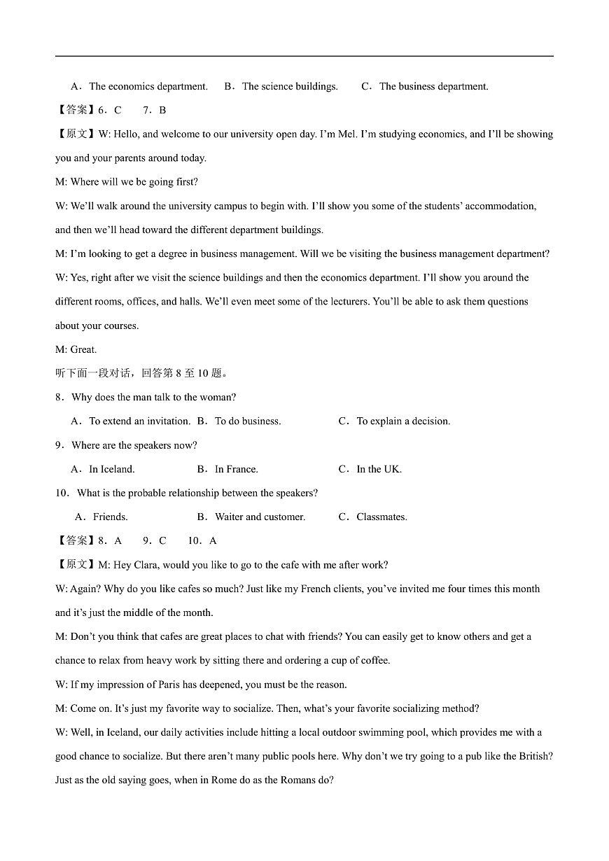 辽宁省辽西重点高中2026届高三上学期11月期中考试英语试卷（含答案）第3页