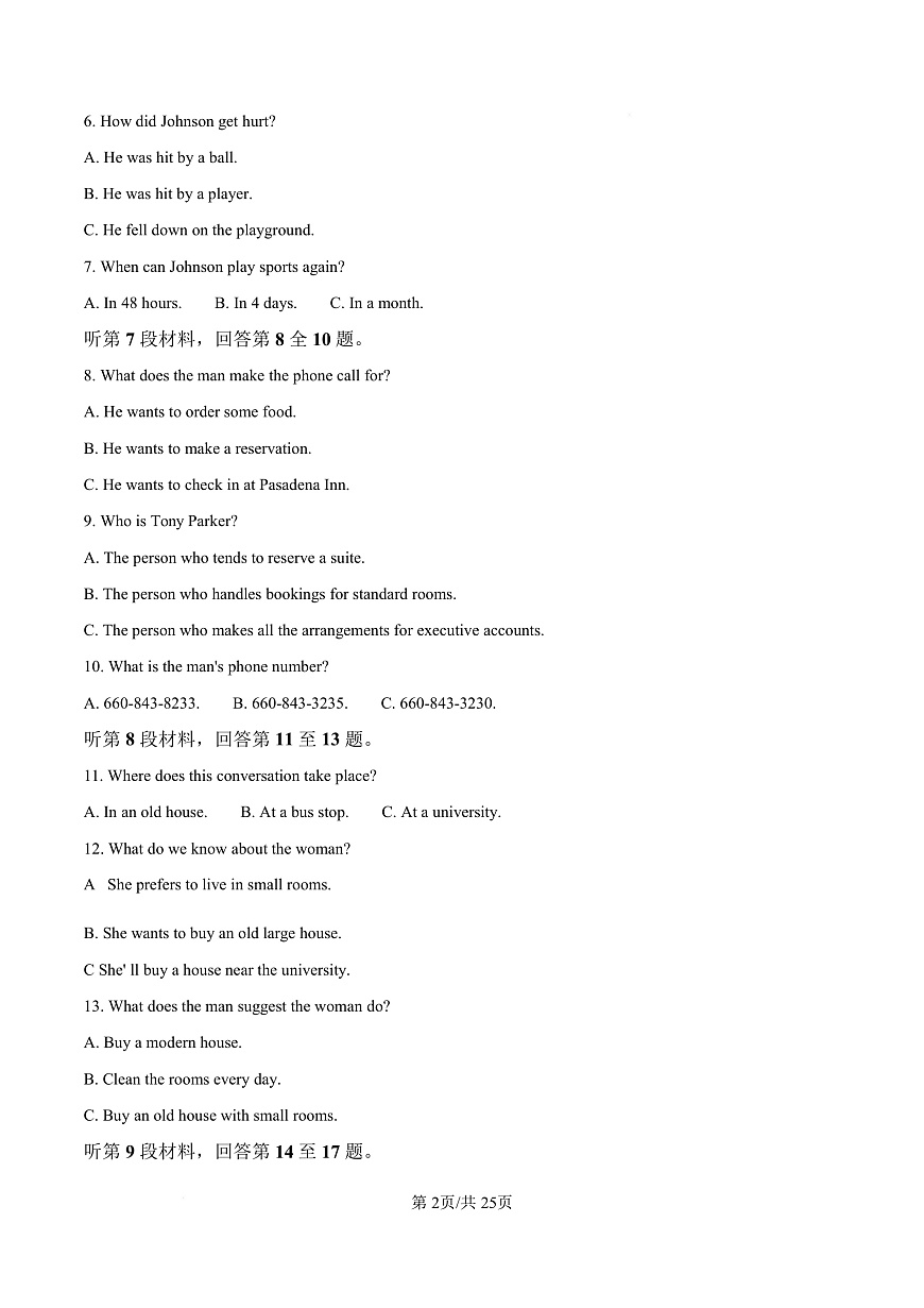 湖南省长沙市雨花区雅礼中学2025-2026学年高三上学期12月月考英语试题 Word版含解析第2页