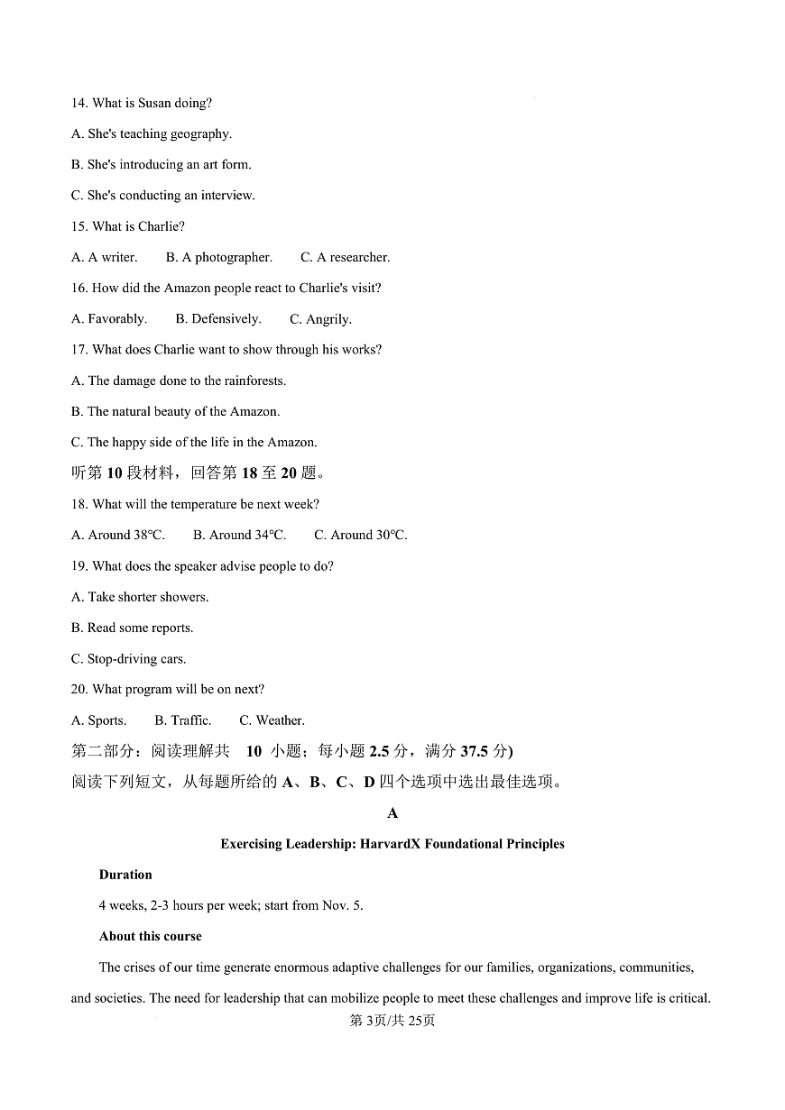 湖南省长沙市雨花区雅礼中学2025-2026学年高三上学期12月月考英语试题 Word版含解析第3页