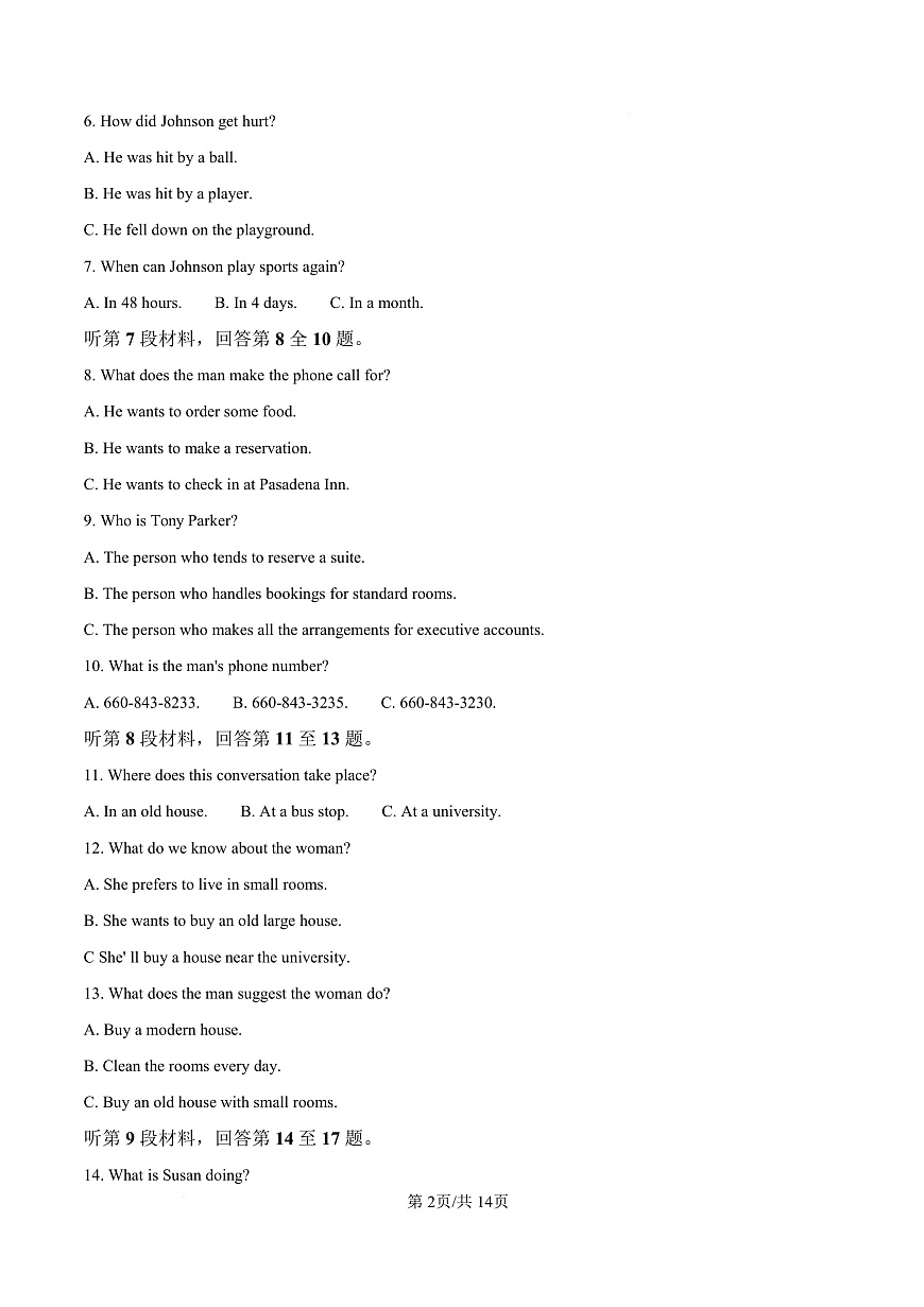 湖南省长沙市雨花区雅礼中学2025-2026学年高三上学期12月月考英语试题（原卷版）第2页