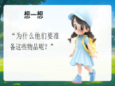 7 上课了，好好学 第1课时  课件-2025-2026学年道德与法治一年级上册统编版+视频