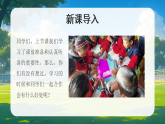 7 上课了，好好学 第2课时  课件-2025-2026学年道德与法治一年级上册统编版+视频
