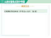 4.灯笼 (课件) 2025-2026学年部编版八年级语文下册