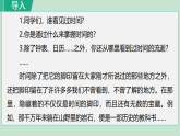 8.时间的脚印 (课件) 2025-2026学年部编版八年级语文下册