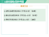 8.时间的脚印 (课件) 2025-2026学年部编版八年级语文下册