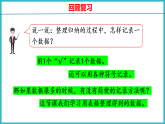 苏教版（2024）数学二年级下册 4.2 简单的数据收集和整理（课件）