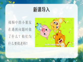 5 老师，您好 第2课时 课件-2025-2026学年道德与法治一年级上册统编版