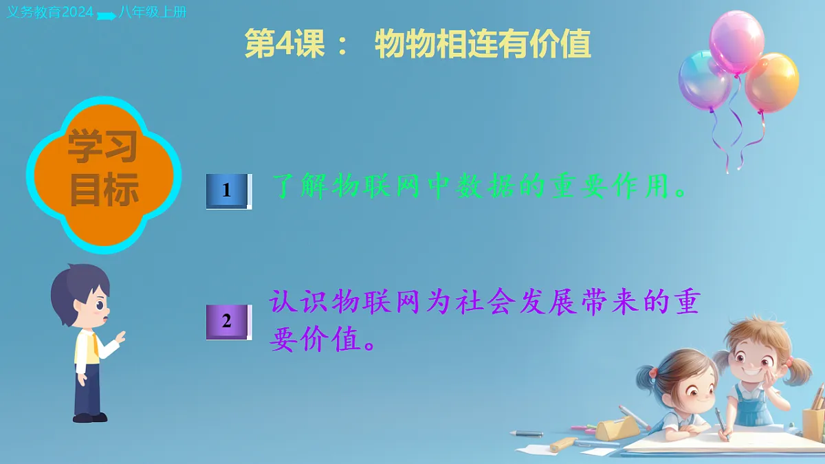 17714225第2页