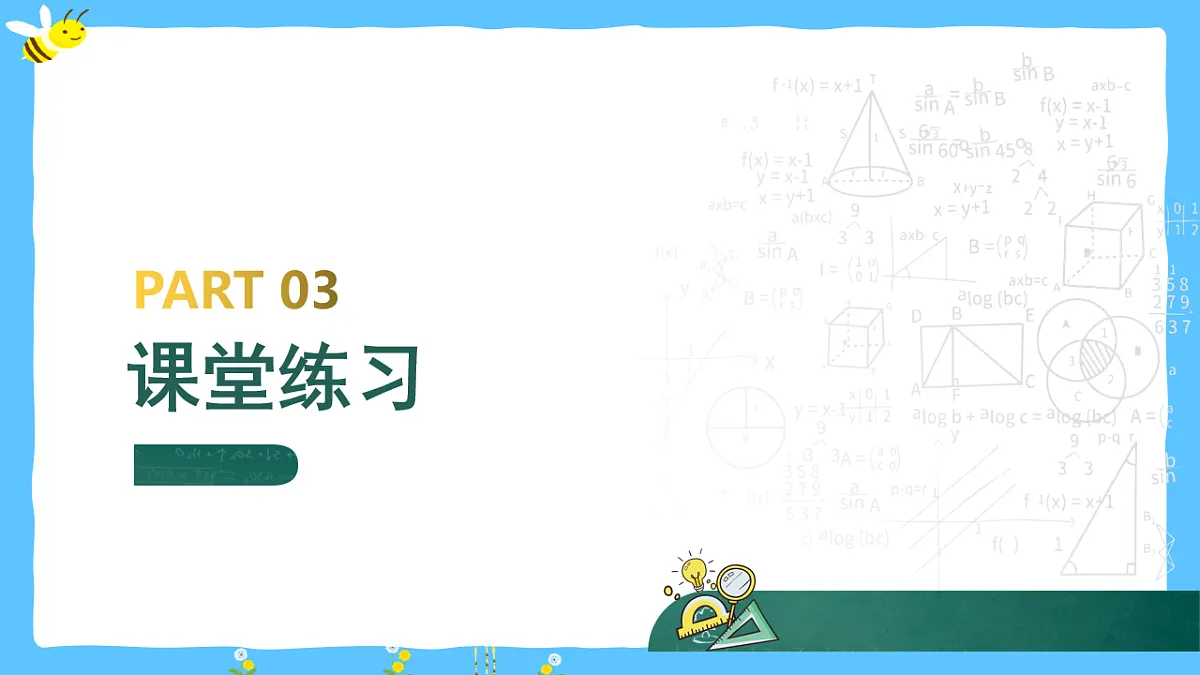 17715253第8页