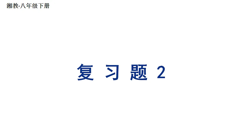 17716144第1页