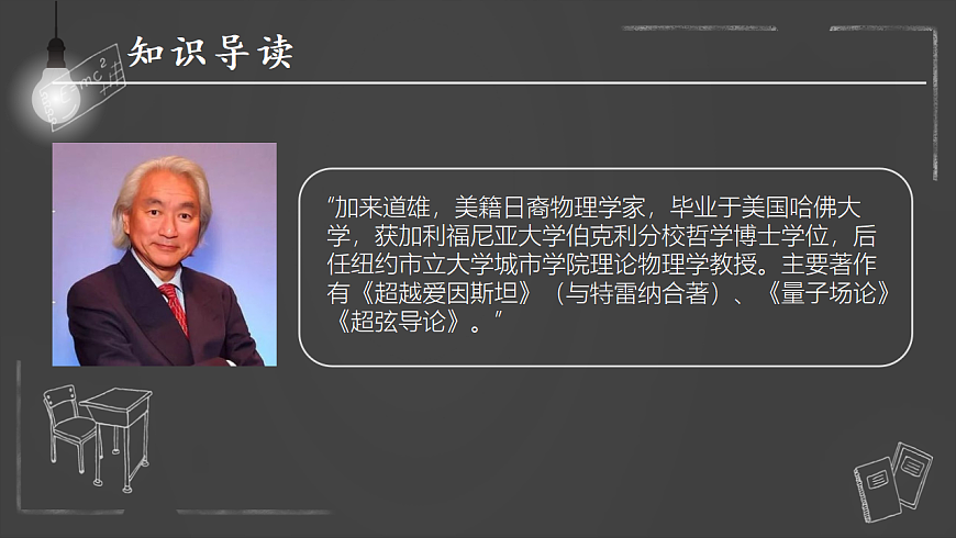 《一名物理学家的教育历程》第5页