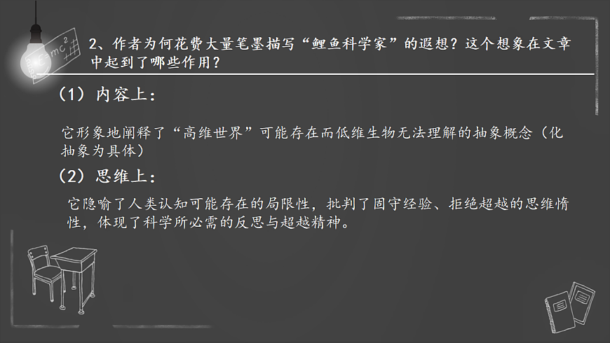 《一名物理学家的教育历程》第8页