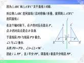 5.1.2 轴对称 课件-2025-2026学年数学湘教版（2024）七年级下册教学课件