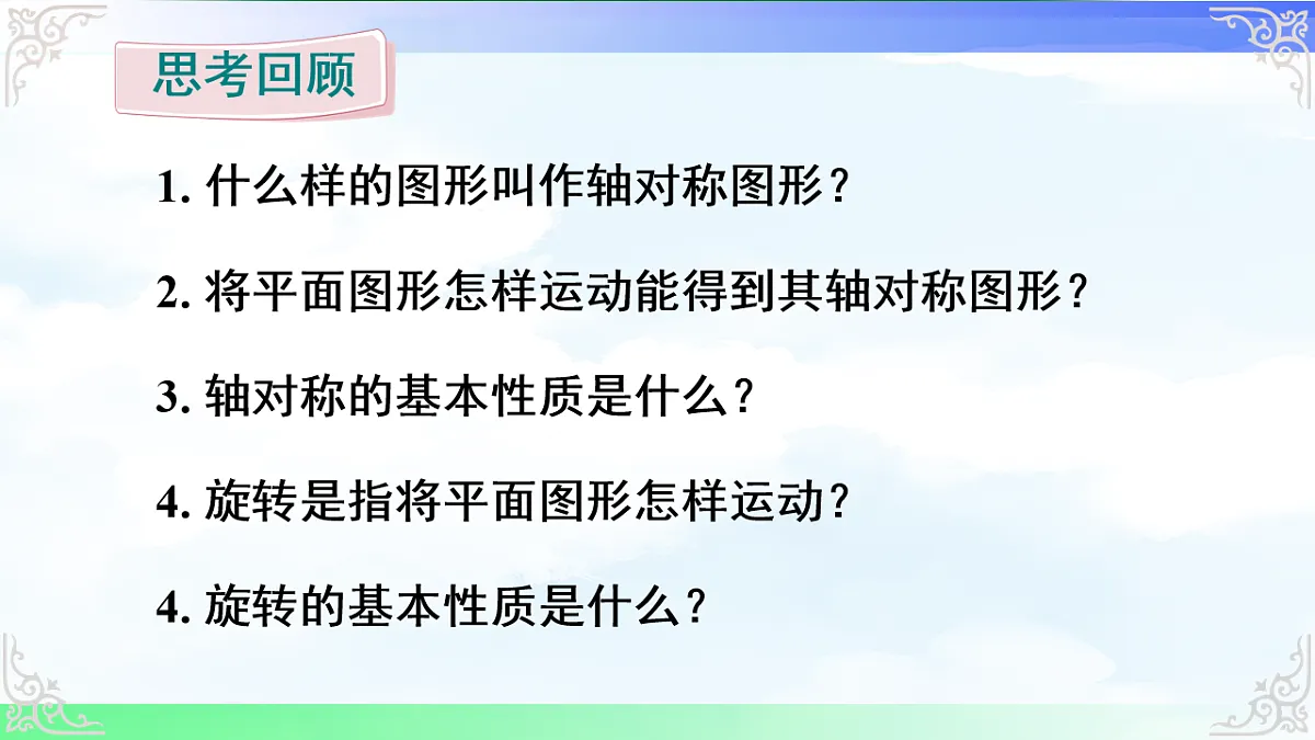 17716675第3页