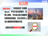 6.1 抽样调查 课件-2025-2026学年数学湘教版（2024）七年级下册教学课件