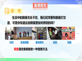 6.1 抽样调查 课件-2025-2026学年数学湘教版（2024）七年级下册教学课件