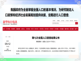 6.1 抽样调查 课件-2025-2026学年数学湘教版（2024）七年级下册教学课件