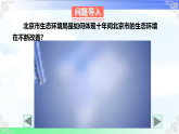 6.2.1简单统计图 课件-2025-2026学年数学湘教版（2024）七年级下册教学课件