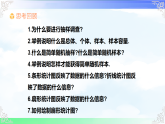 第6章 收集、整理与描述数据【章末复习】 课件-2025-2026学年数学湘教版（2024）七年级下册教学课件