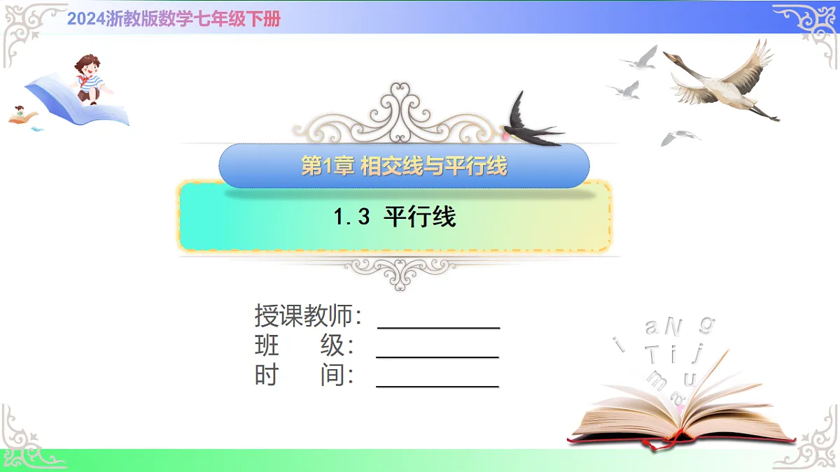 17716682第1页