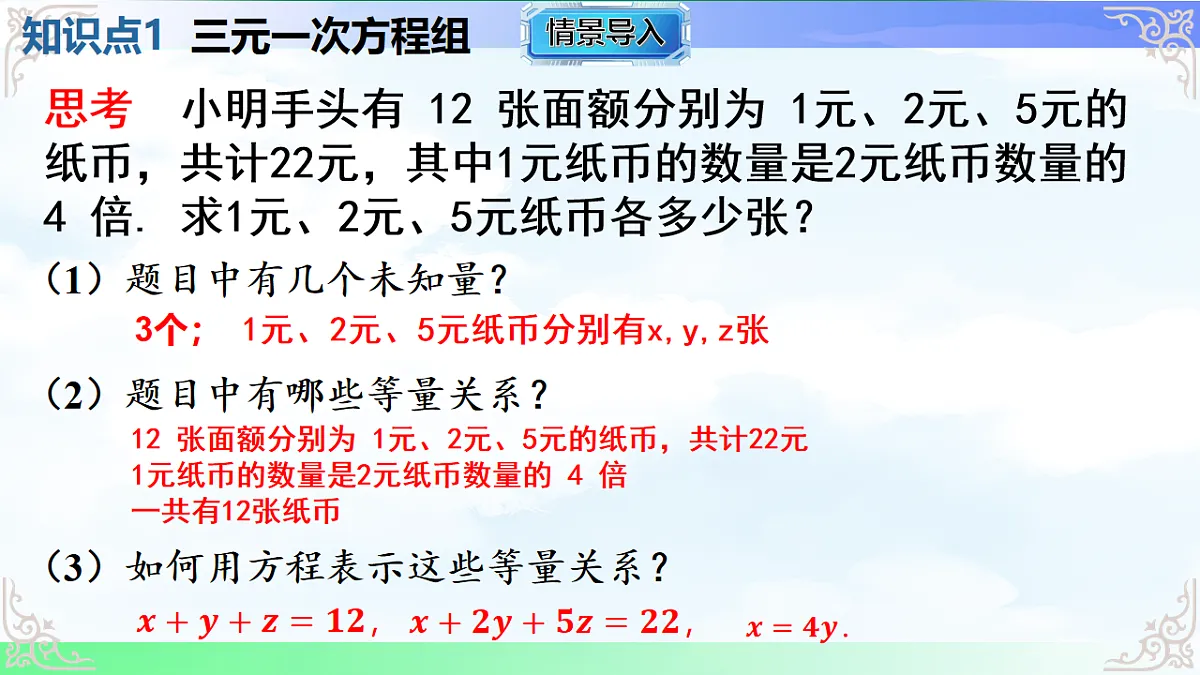 17716690第2页