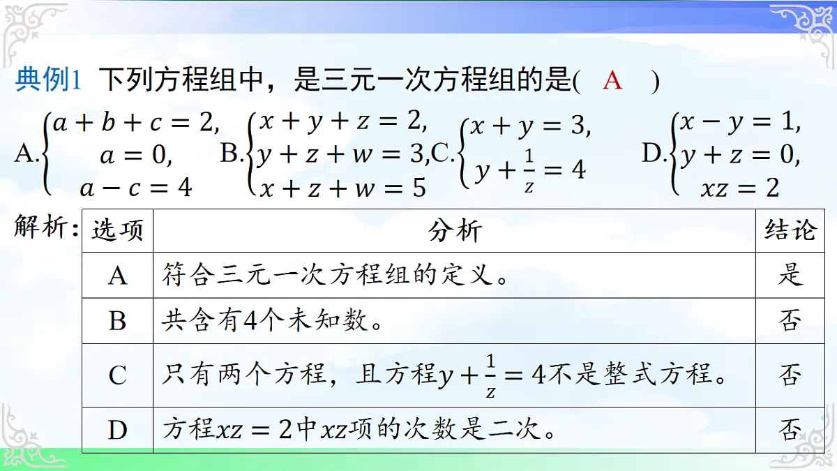 17716690第8页