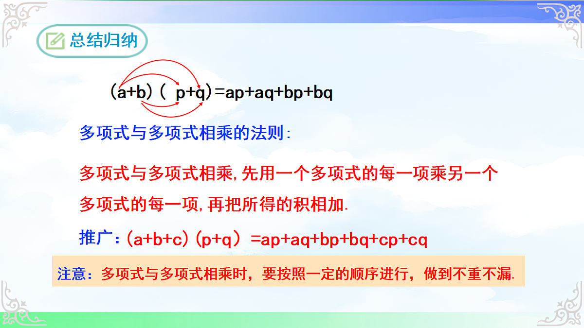 17716692第7页